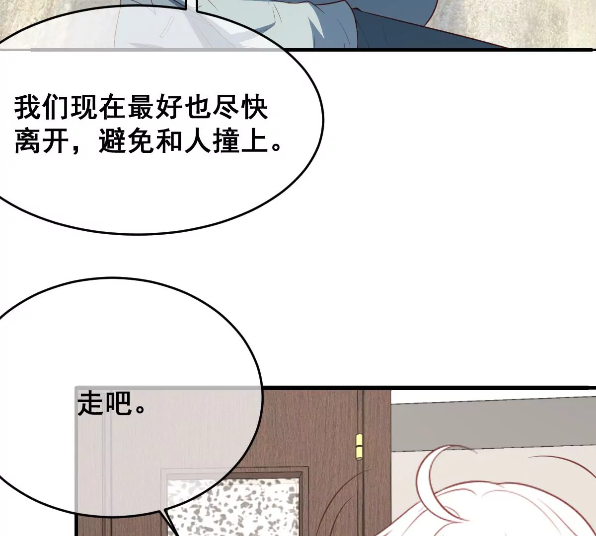 世无良猫韩漫全集-第二百三十话 求婚？无删减无遮挡章节图片 