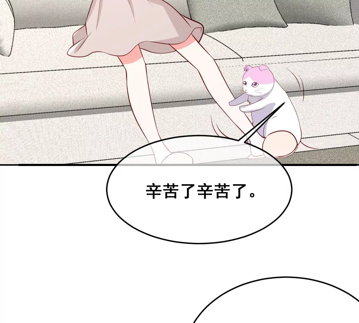 世无良猫韩漫全集-第二百三十话 求婚？无删减无遮挡章节图片 