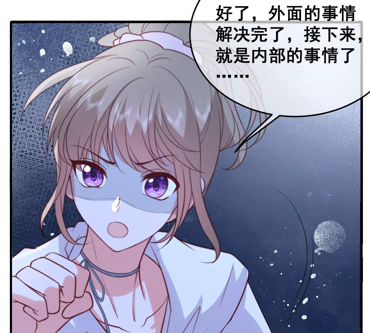 世无良猫韩漫全集-第二百三十话 求婚？无删减无遮挡章节图片 