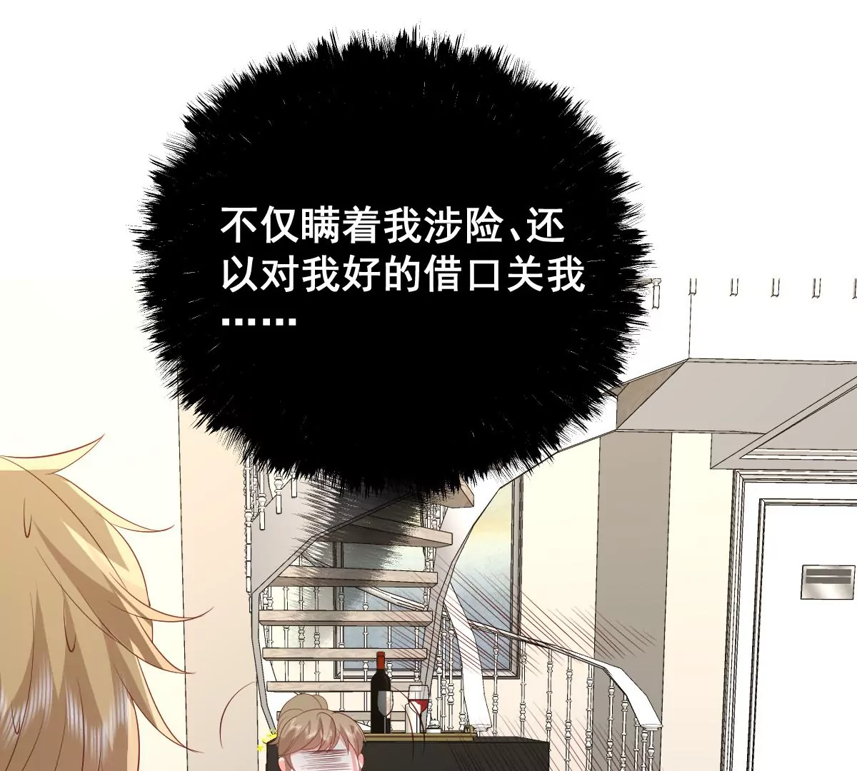 世无良猫韩漫全集-第二百三十话 求婚？无删减无遮挡章节图片 