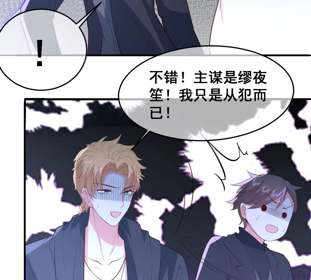 世无良猫韩漫全集-第二百三十话 求婚？无删减无遮挡章节图片 