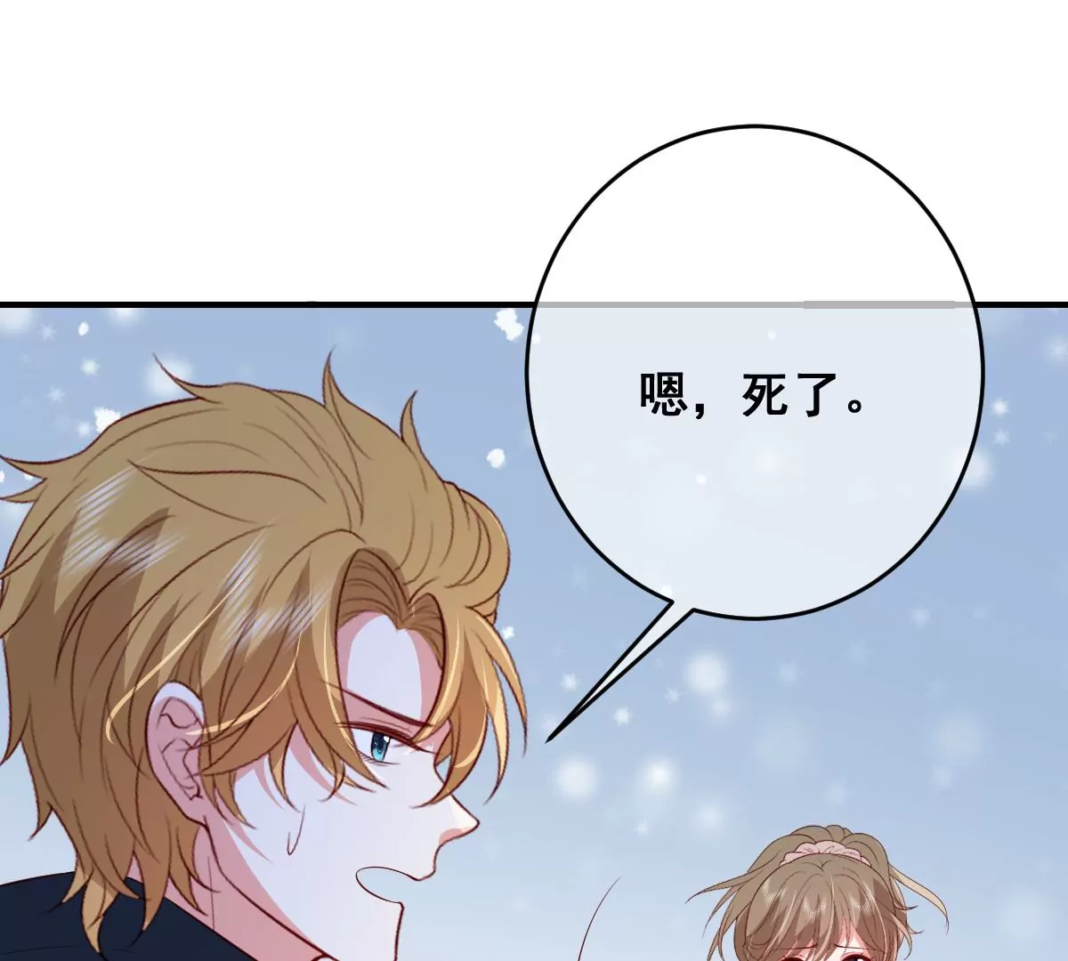 世无良猫韩漫全集-第二百三十话 求婚？无删减无遮挡章节图片 
