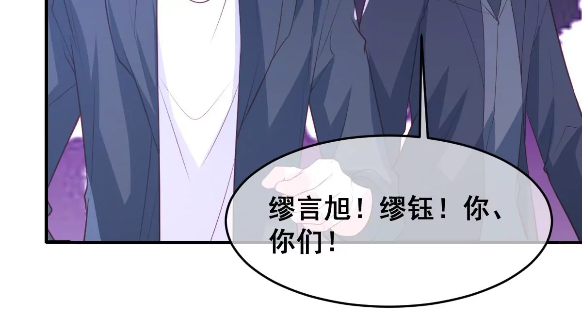 世无良猫韩漫全集-第二百三十话 求婚？无删减无遮挡章节图片 
