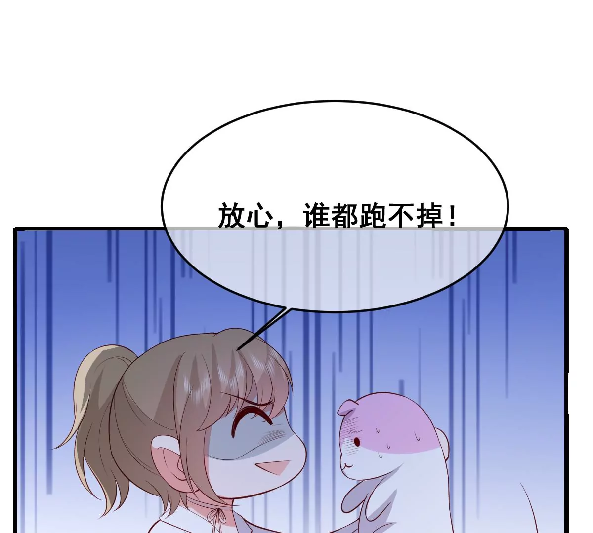 世无良猫韩漫全集-第二百三十话 求婚？无删减无遮挡章节图片 