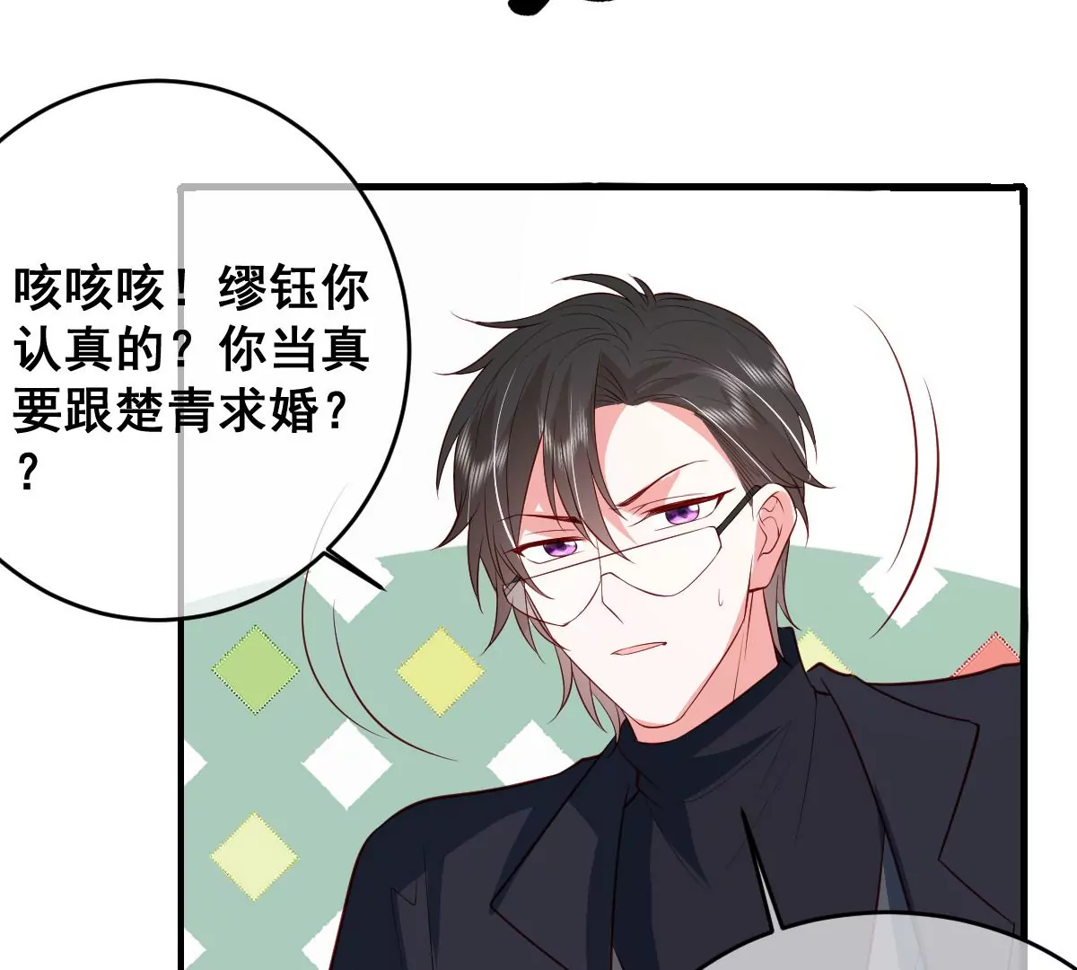 世无良猫韩漫全集-第二百三十话 求婚？无删减无遮挡章节图片 