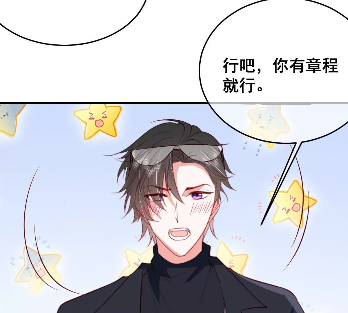 世无良猫韩漫全集-第二百三十话 求婚？无删减无遮挡章节图片 