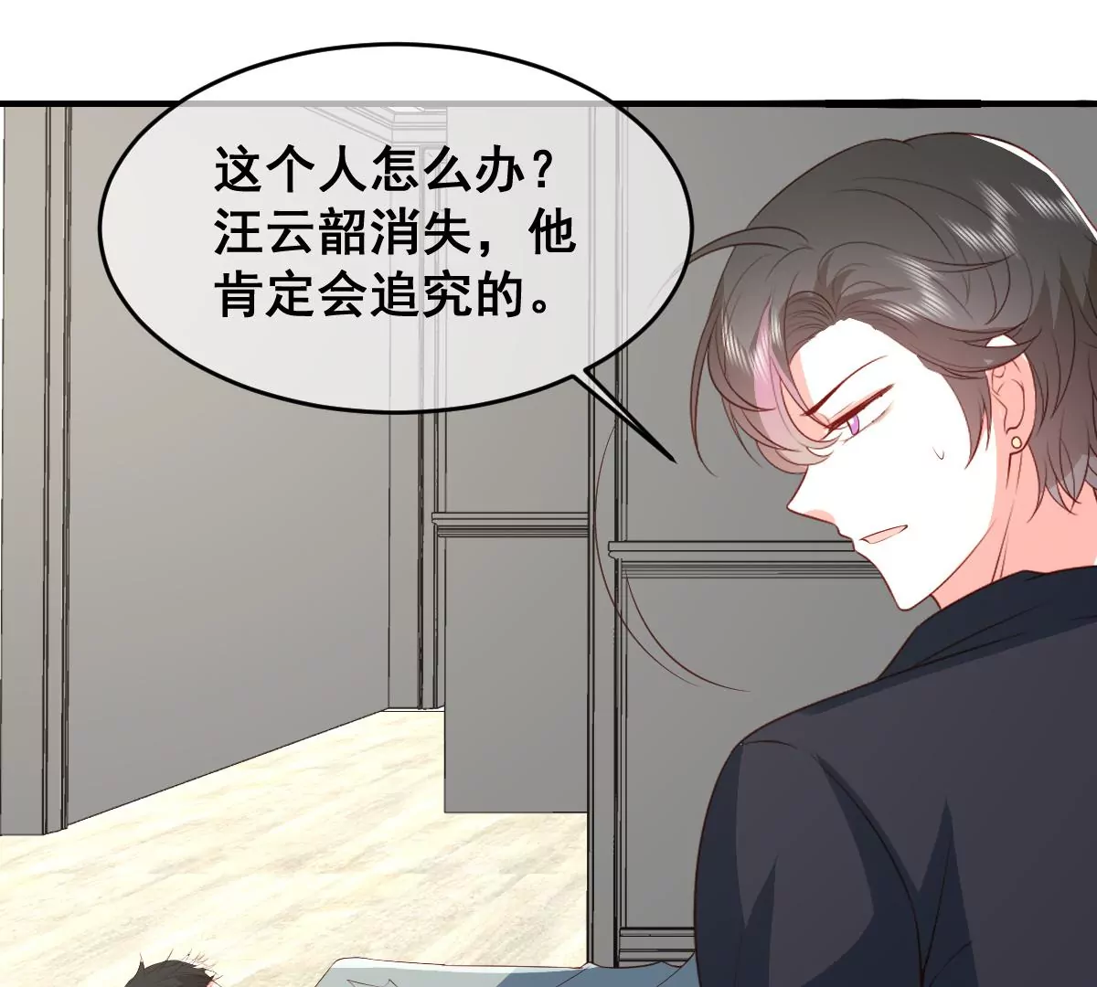世无良猫韩漫全集-第二百三十话 求婚？无删减无遮挡章节图片 