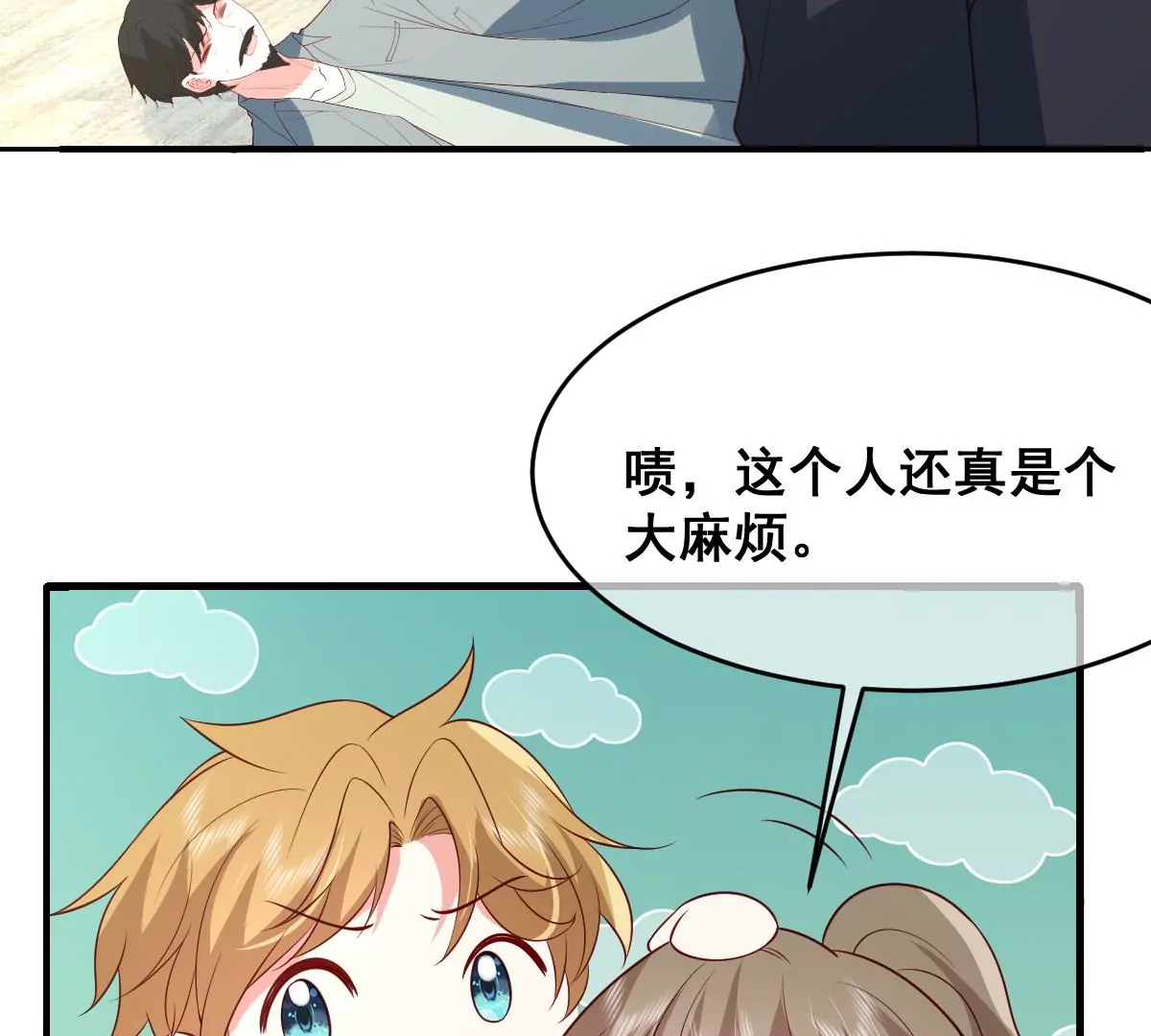 世无良猫韩漫全集-第二百三十话 求婚？无删减无遮挡章节图片 