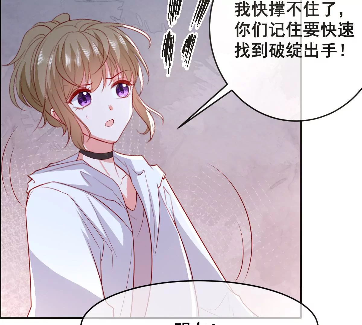世无良猫韩漫全集-第229话 汪云韶之死无删减无遮挡章节图片 