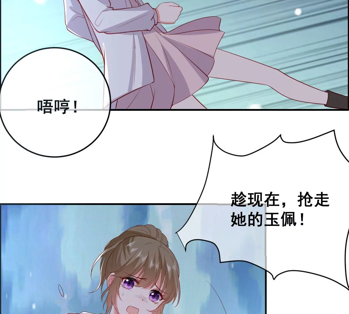 世无良猫韩漫全集-第229话 汪云韶之死无删减无遮挡章节图片 