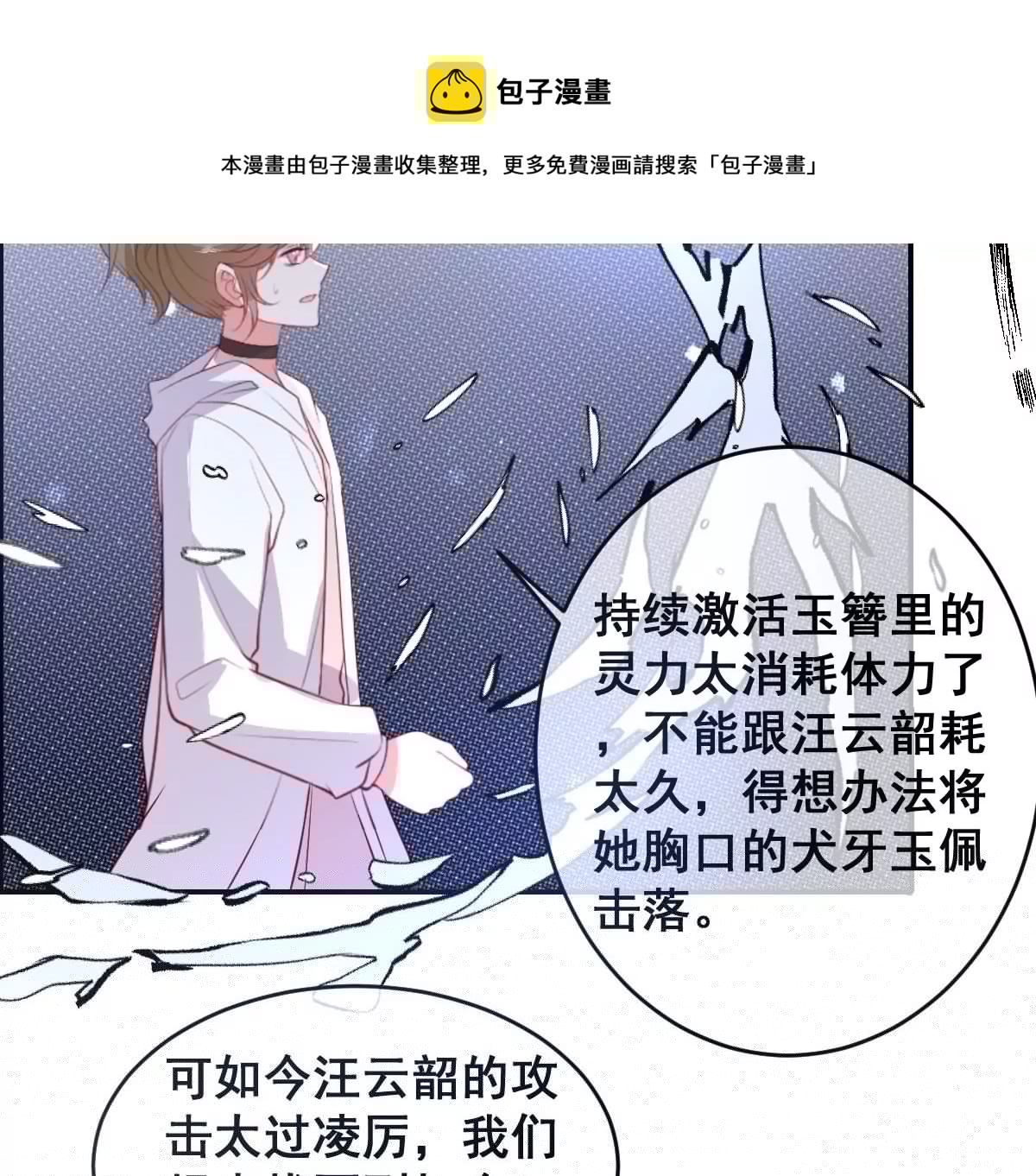 世无良猫韩漫全集-第229话 汪云韶之死无删减无遮挡章节图片 