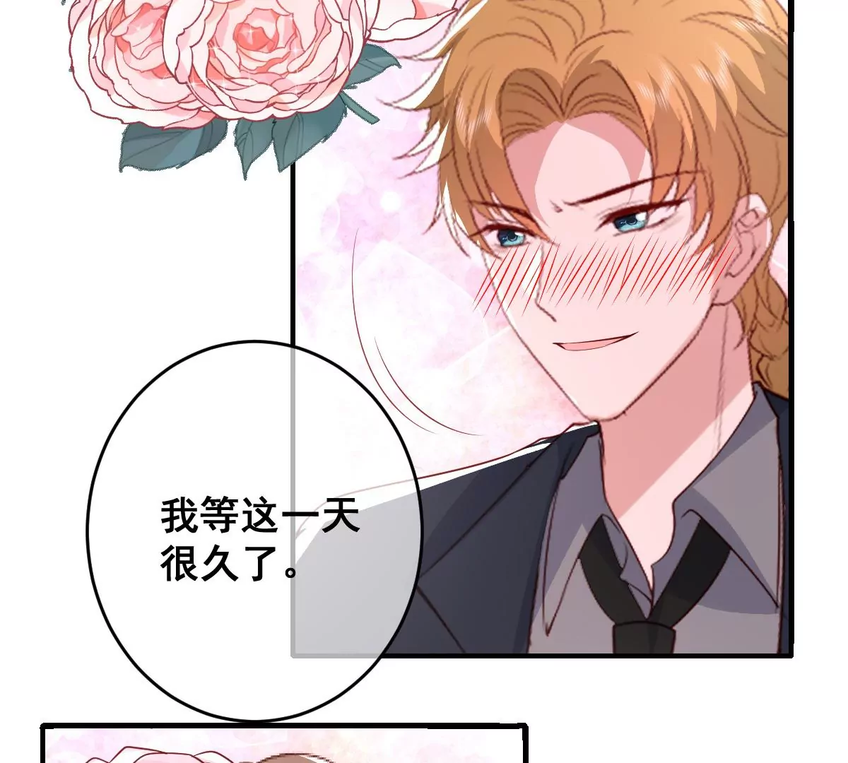 世无良猫韩漫全集-第二百三十二话：最后的结局无删减无遮挡章节图片 
