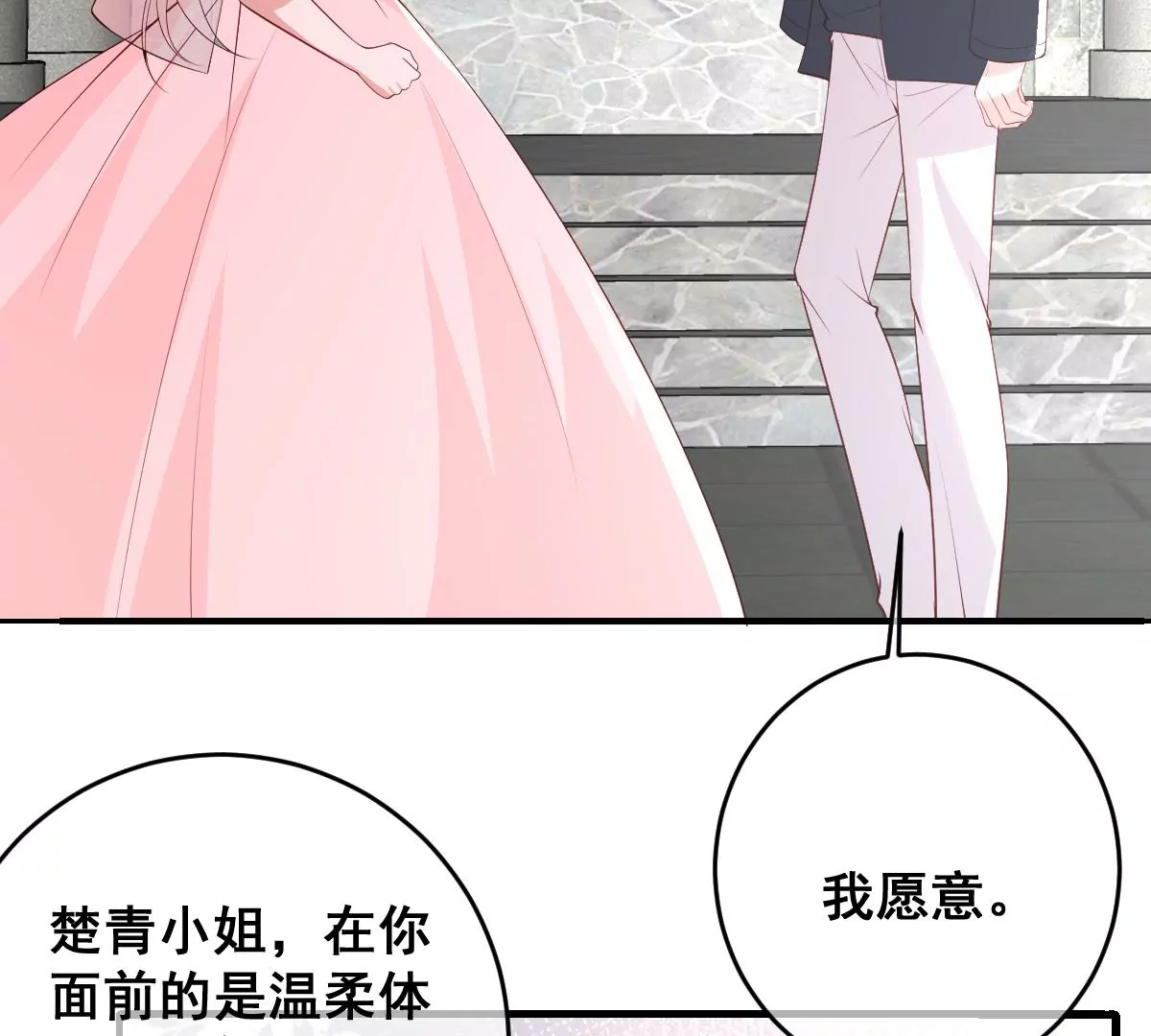 世无良猫韩漫全集-第二百三十二话：最后的结局无删减无遮挡章节图片 