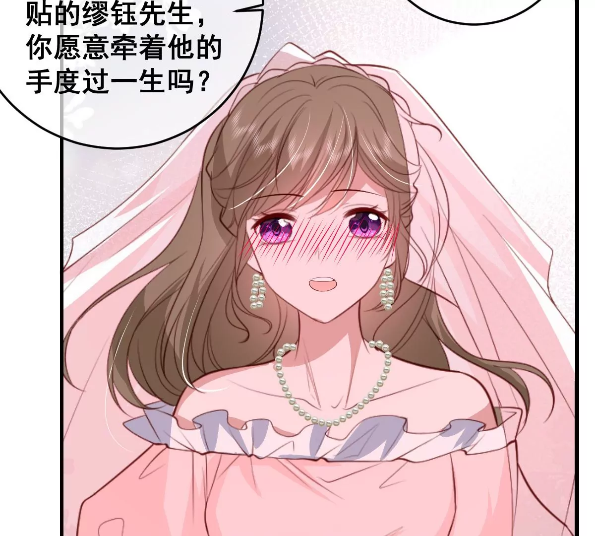 世无良猫韩漫全集-第二百三十二话：最后的结局无删减无遮挡章节图片 