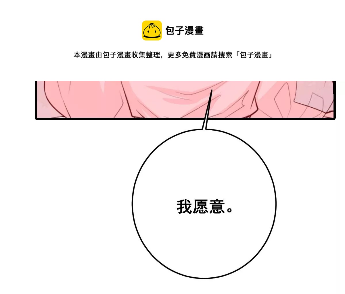 世无良猫韩漫全集-第二百三十二话：最后的结局无删减无遮挡章节图片 