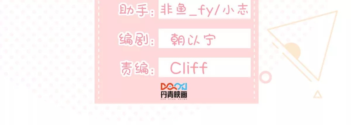 世无良猫韩漫全集-第二百三十二话：最后的结局无删减无遮挡章节图片 
