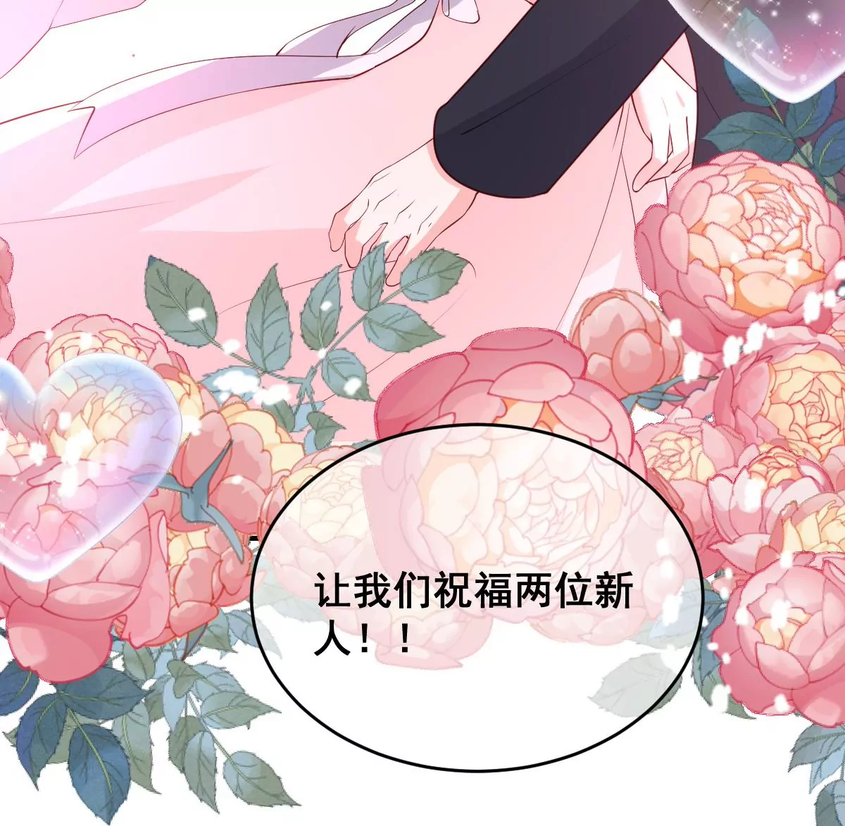 世无良猫韩漫全集-第二百三十二话：最后的结局无删减无遮挡章节图片 