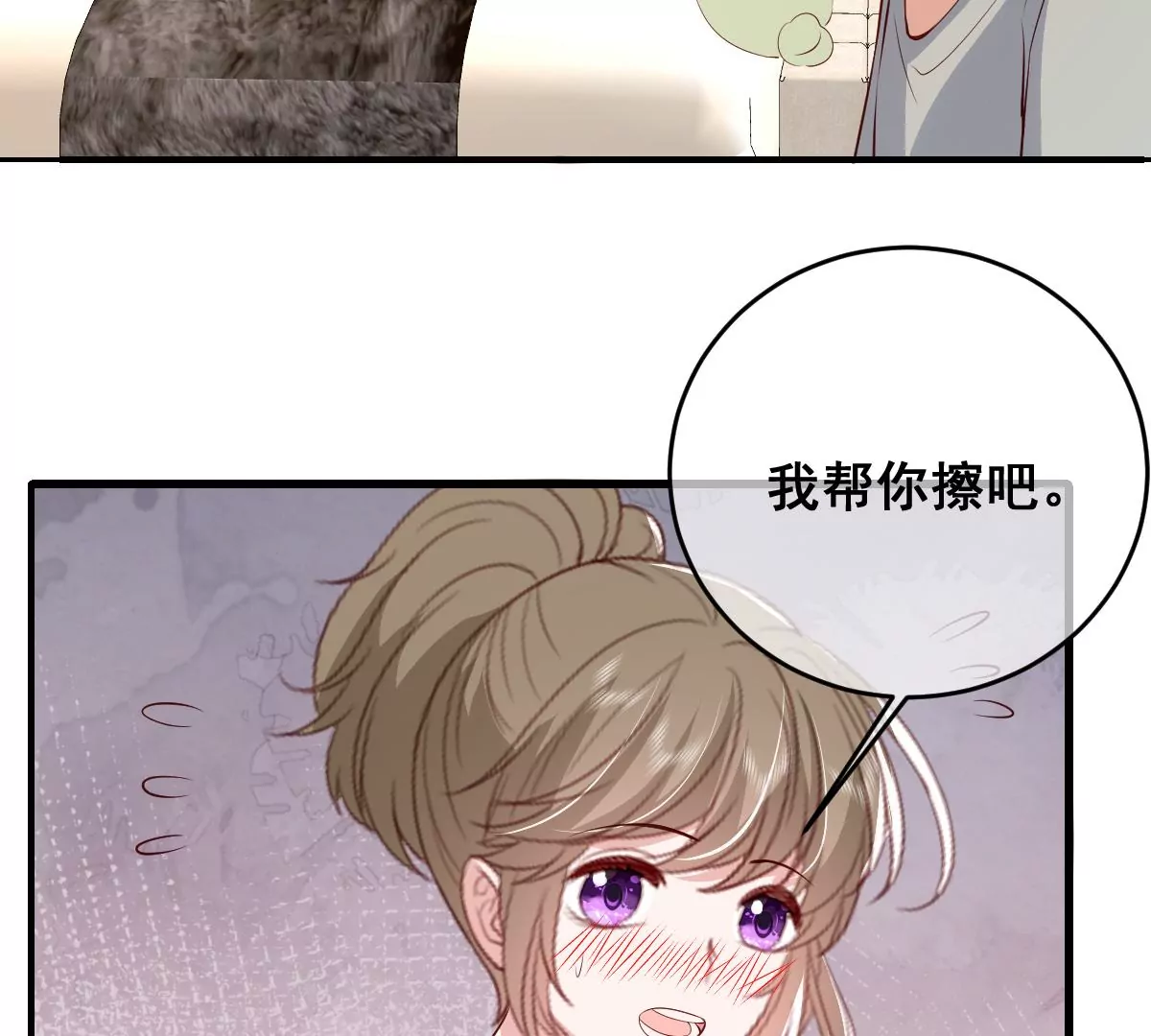 世无良猫韩漫全集-第二百三十二话：最后的结局无删减无遮挡章节图片 