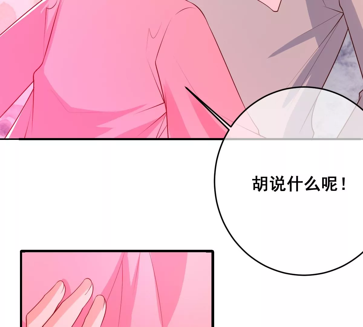 世无良猫韩漫全集-第二百三十二话：最后的结局无删减无遮挡章节图片 