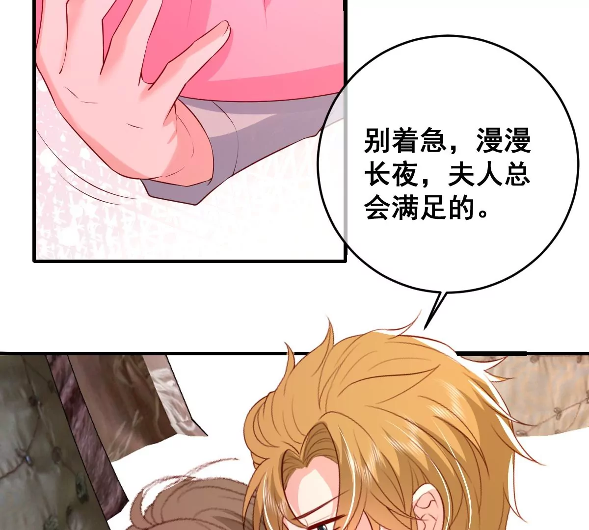 世无良猫韩漫全集-第二百三十二话：最后的结局无删减无遮挡章节图片 