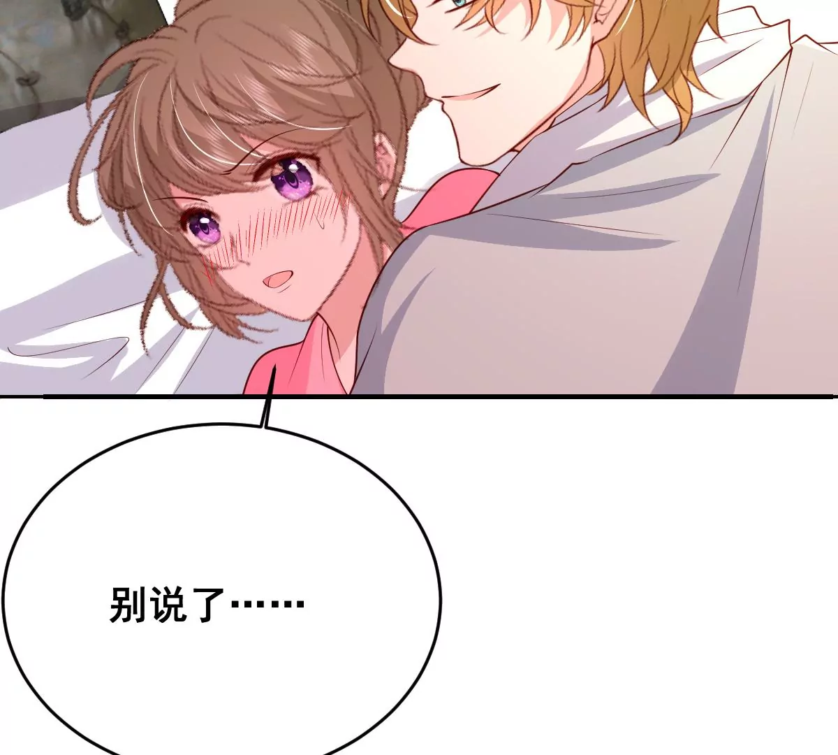 世无良猫韩漫全集-第二百三十二话：最后的结局无删减无遮挡章节图片 