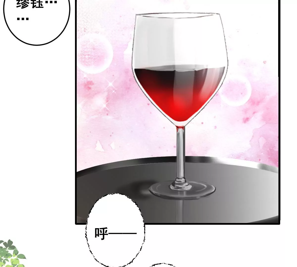 世无良猫韩漫全集-第二百三十二话：最后的结局无删减无遮挡章节图片 