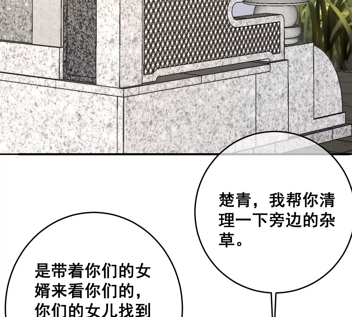 世无良猫韩漫全集-第二百三十二话：最后的结局无删减无遮挡章节图片 