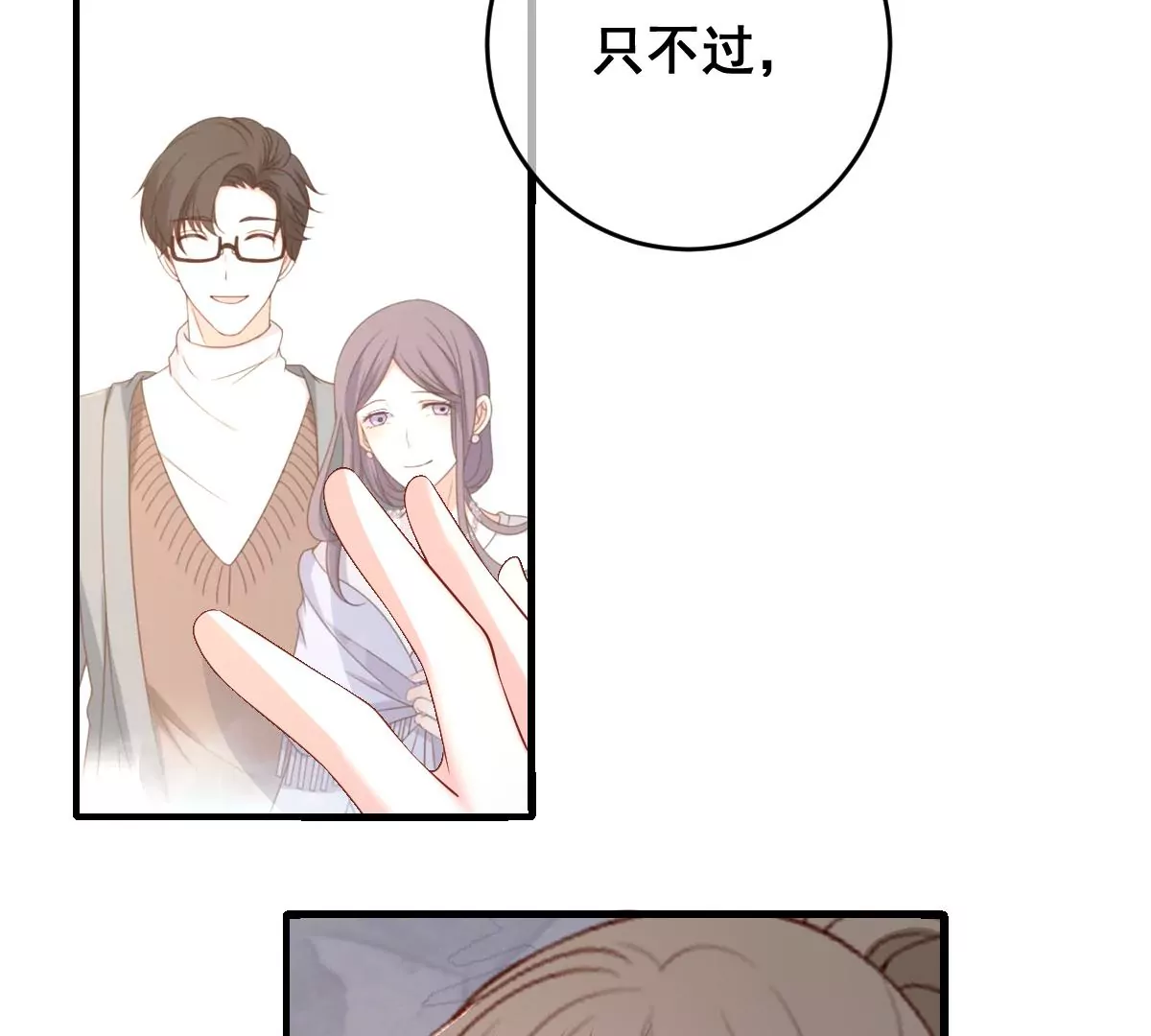 世无良猫韩漫全集-第二百三十二话：最后的结局无删减无遮挡章节图片 