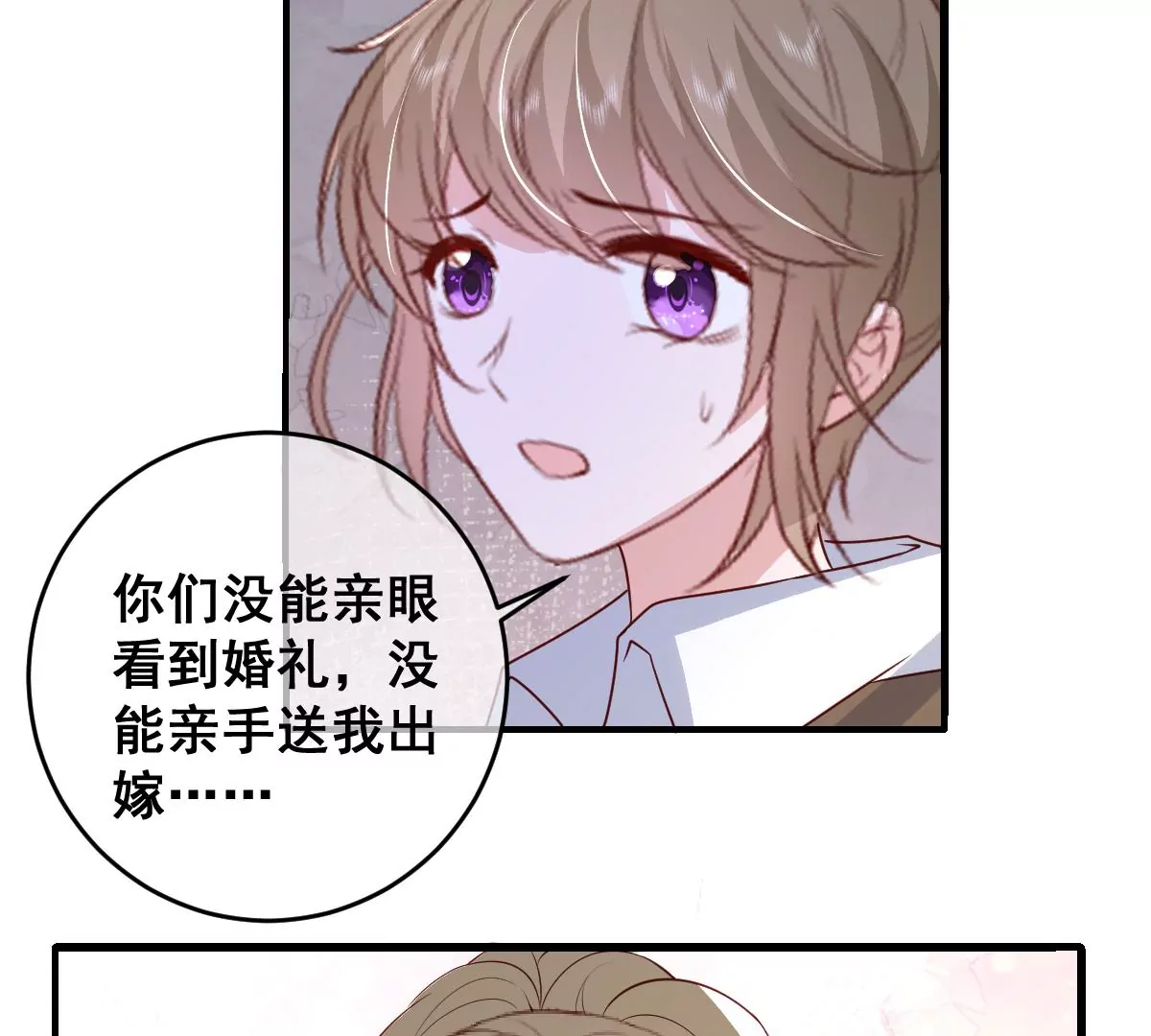 世无良猫韩漫全集-第二百三十二话：最后的结局无删减无遮挡章节图片 