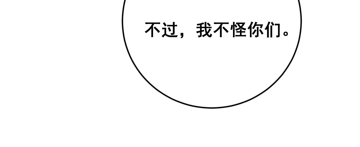 世无良猫韩漫全集-第二百三十二话：最后的结局无删减无遮挡章节图片 