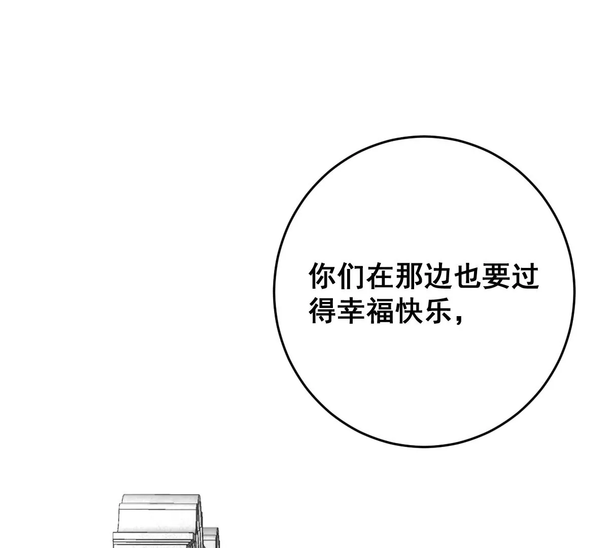 世无良猫韩漫全集-第二百三十二话：最后的结局无删减无遮挡章节图片 