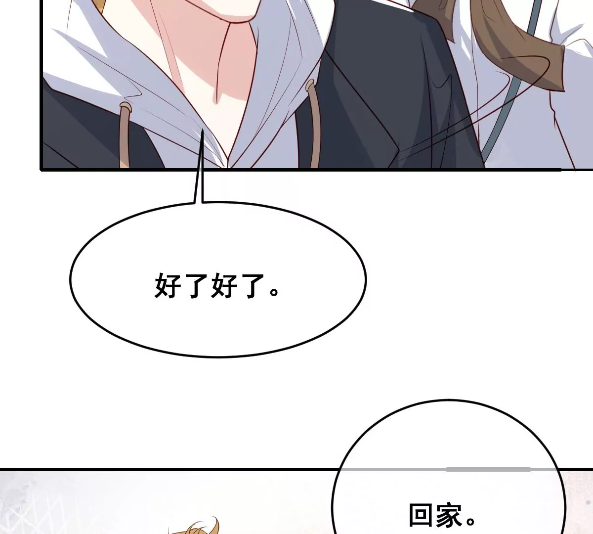 世无良猫韩漫全集-第二百三十二话：最后的结局无删减无遮挡章节图片 