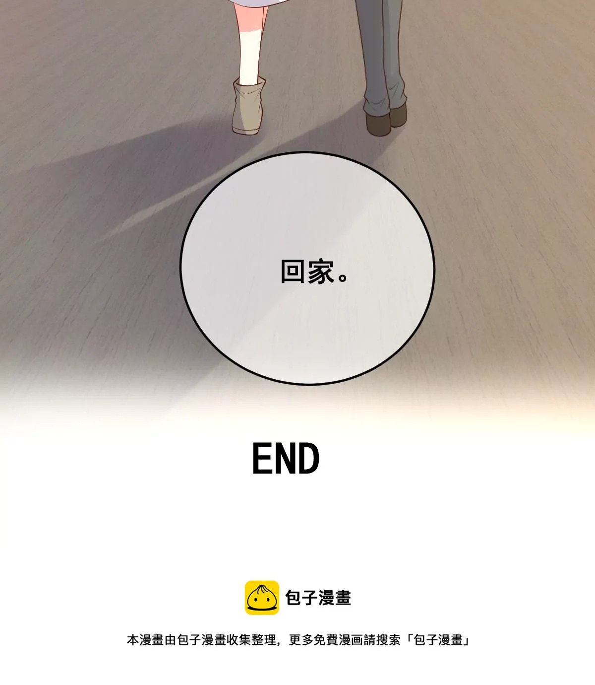 世无良猫韩漫全集-第二百三十二话：最后的结局无删减无遮挡章节图片 