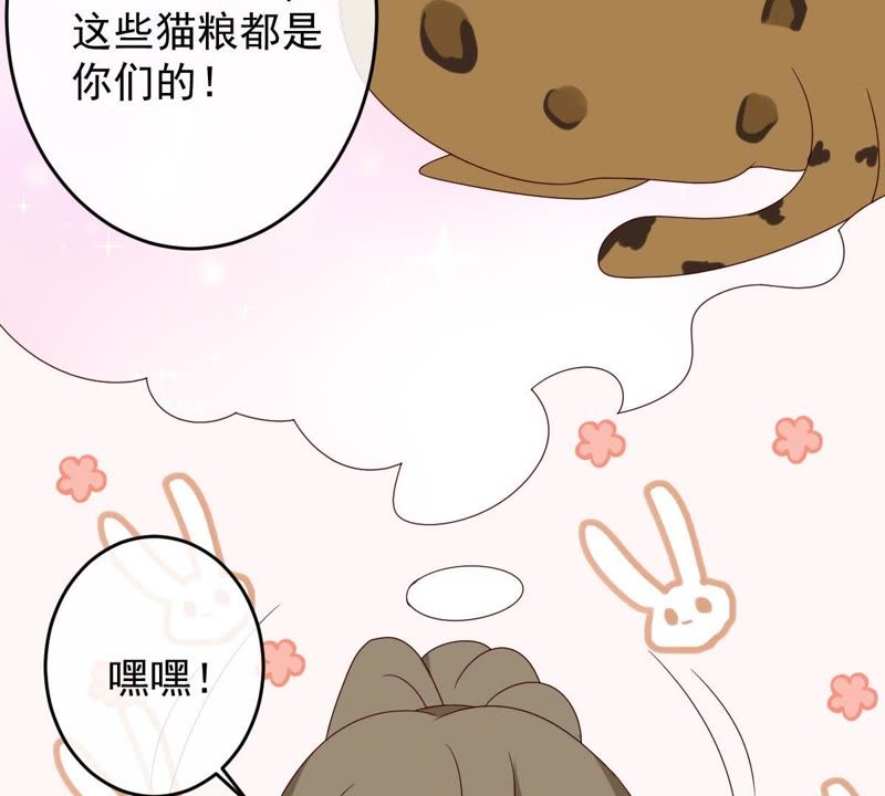 世无良猫韩漫全集-第25话 狗粮天上来无删减无遮挡章节图片 