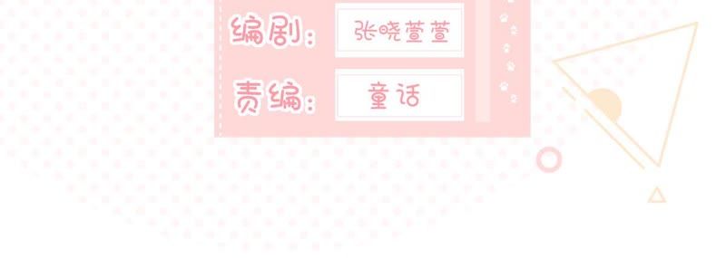 世无良猫韩漫全集-第25话 狗粮天上来无删减无遮挡章节图片 