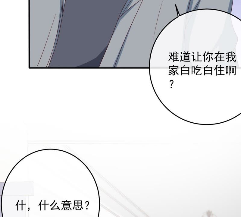 世无良猫韩漫全集-第25话 狗粮天上来无删减无遮挡章节图片 