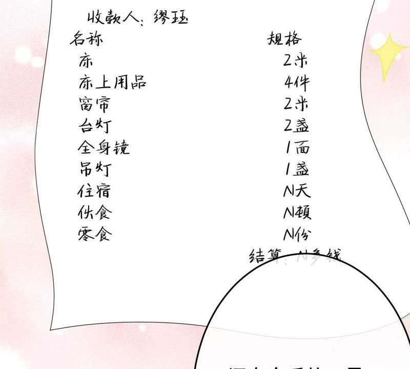 世无良猫韩漫全集-第25话 狗粮天上来无删减无遮挡章节图片 