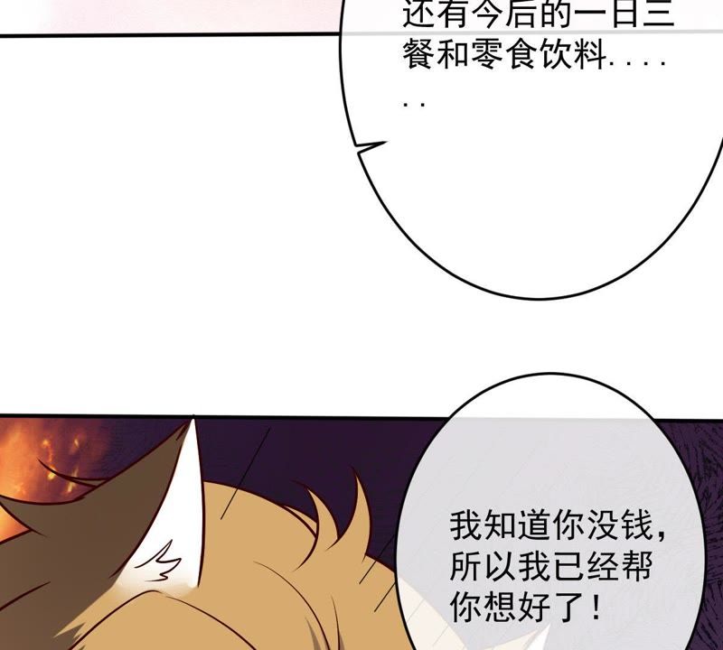 世无良猫韩漫全集-第25话 狗粮天上来无删减无遮挡章节图片 