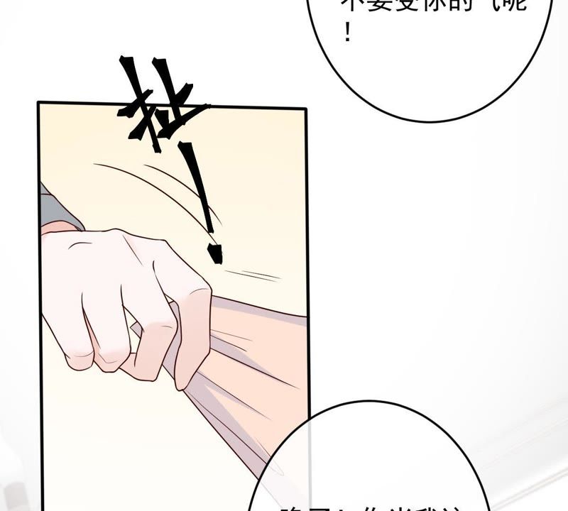 世无良猫韩漫全集-第25话 狗粮天上来无删减无遮挡章节图片 