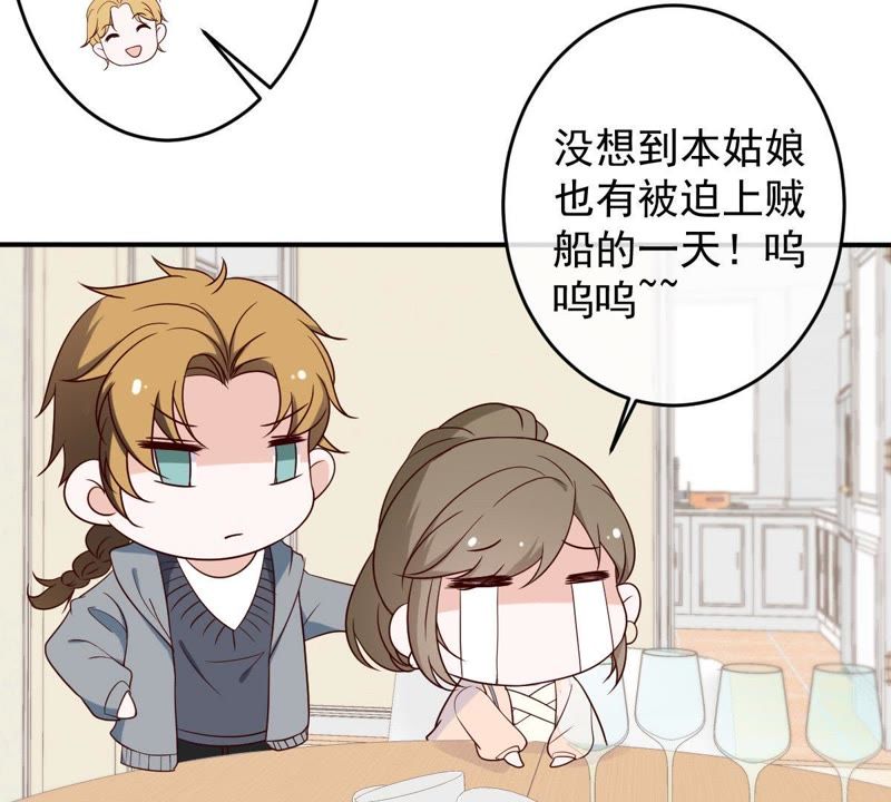 世无良猫韩漫全集-第25话 狗粮天上来无删减无遮挡章节图片 