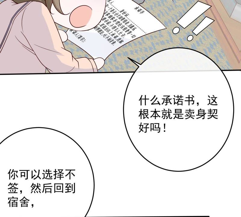 世无良猫韩漫全集-第26话 被看光了无删减无遮挡章节图片 