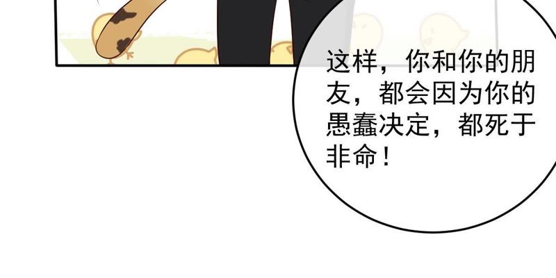 世无良猫韩漫全集-第26话 被看光了无删减无遮挡章节图片 