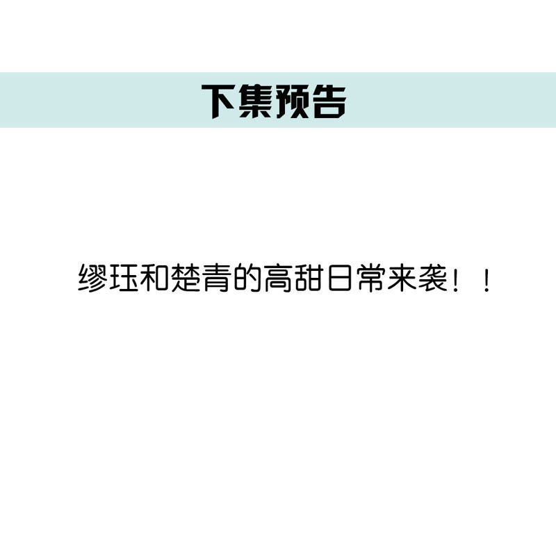 世无良猫韩漫全集-第26话 被看光了无删减无遮挡章节图片 
