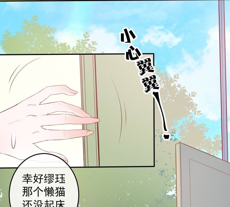 世无良猫韩漫全集-第28话 楚青的备胎无删减无遮挡章节图片 