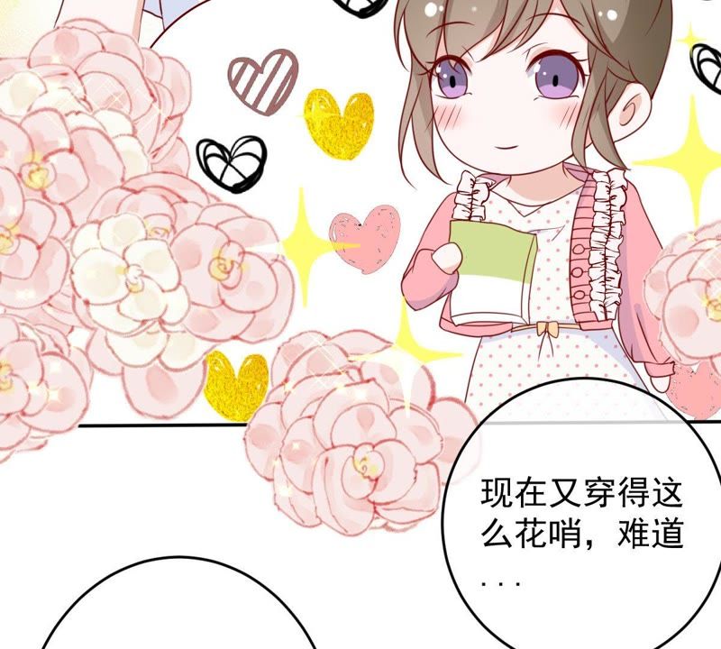 世无良猫韩漫全集-第28话 楚青的备胎无删减无遮挡章节图片 