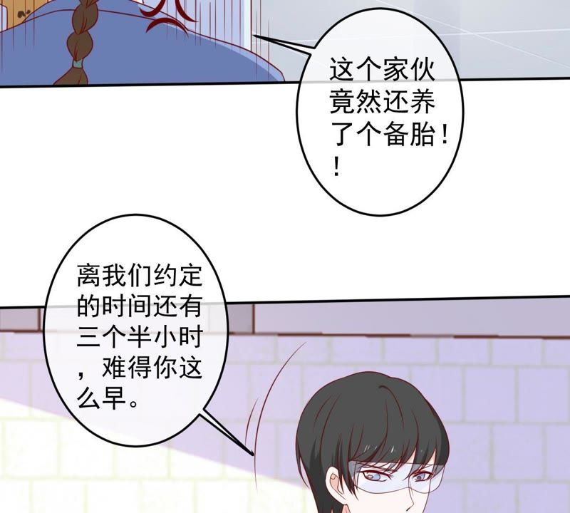世无良猫韩漫全集-第28话 楚青的备胎无删减无遮挡章节图片 