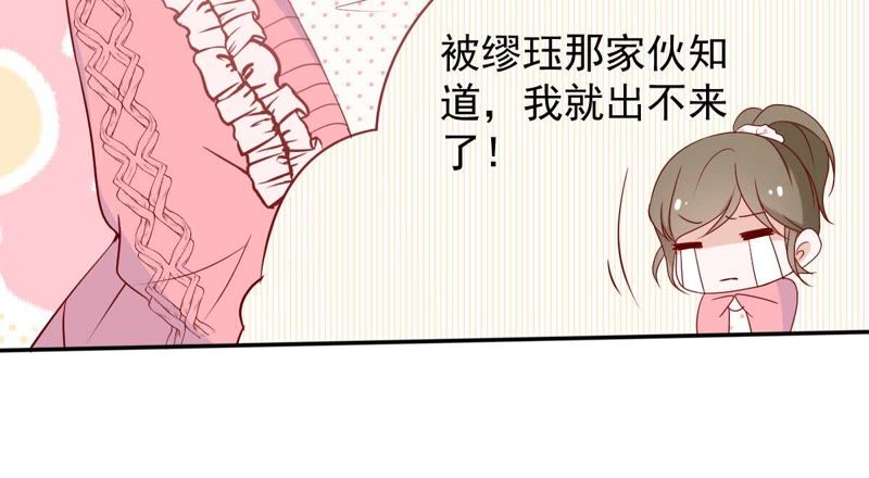 世无良猫韩漫全集-第28话 楚青的备胎无删减无遮挡章节图片 