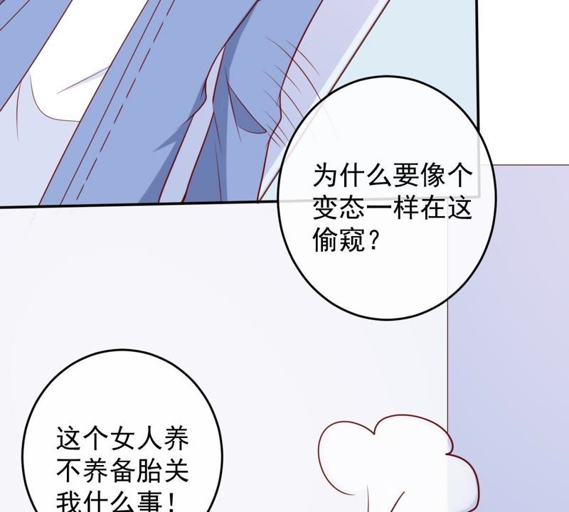 世无良猫韩漫全集-第28话 楚青的备胎无删减无遮挡章节图片 