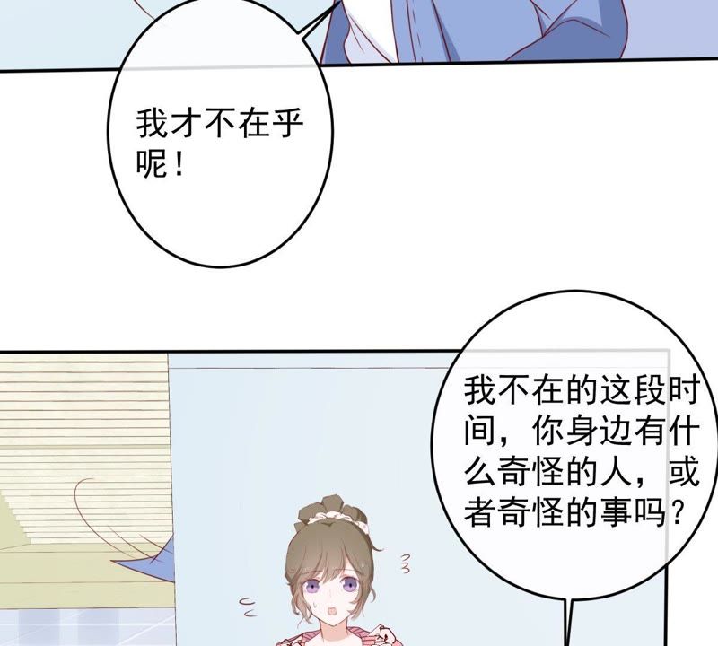 世无良猫韩漫全集-第28话 楚青的备胎无删减无遮挡章节图片 