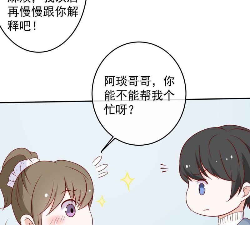 世无良猫韩漫全集-第28话 楚青的备胎无删减无遮挡章节图片 